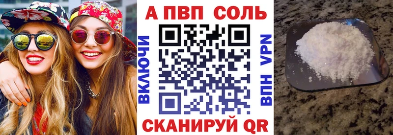 A PVP кристаллы Жиздра