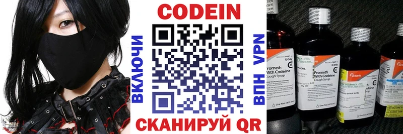 Кодеиновый сироп Lean напиток Lean (лин) Жиздра