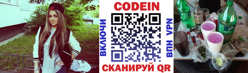 что такое наркотик  Жиздра  Codein напиток Lean (лин) 