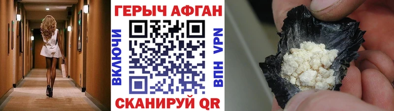 Героин хмурый  Жиздра 