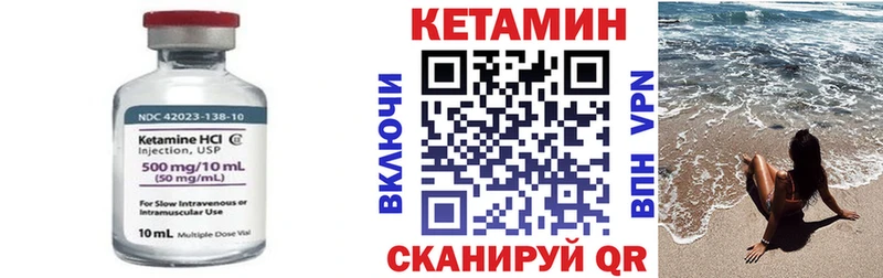 КЕТАМИН VHQ  Жиздра 