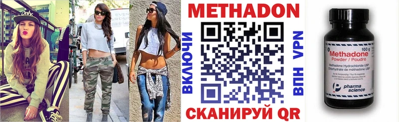 Метадон белоснежный  закладка  Жиздра 